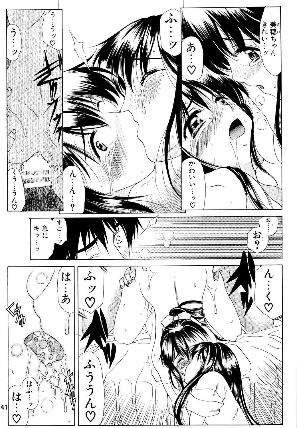 Gemini Drive - Page 40