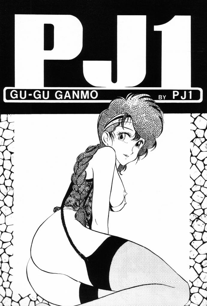 GU-GU GANMO by PJ1 - Page 1