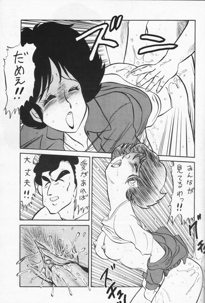 GU-GU GANMO by PJ1 - Page 17