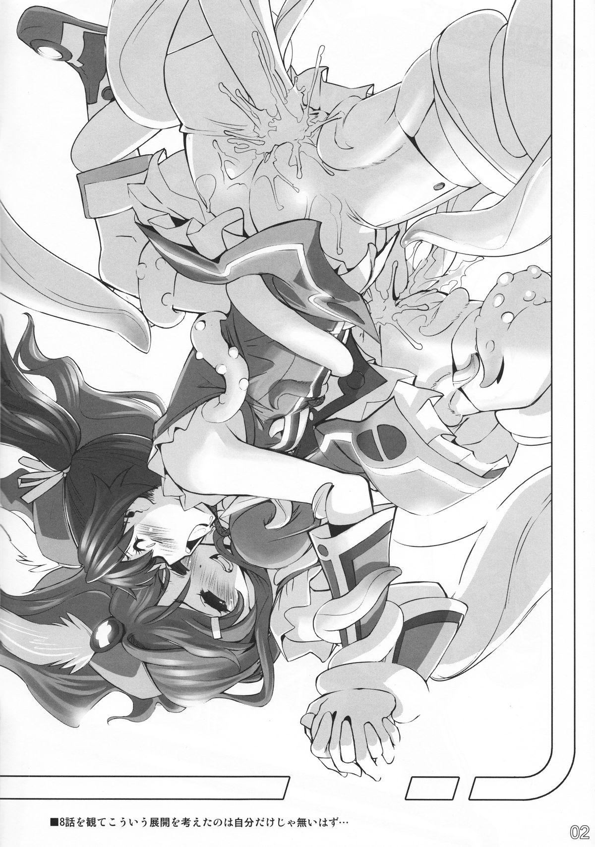 No Title #03 - Page 2