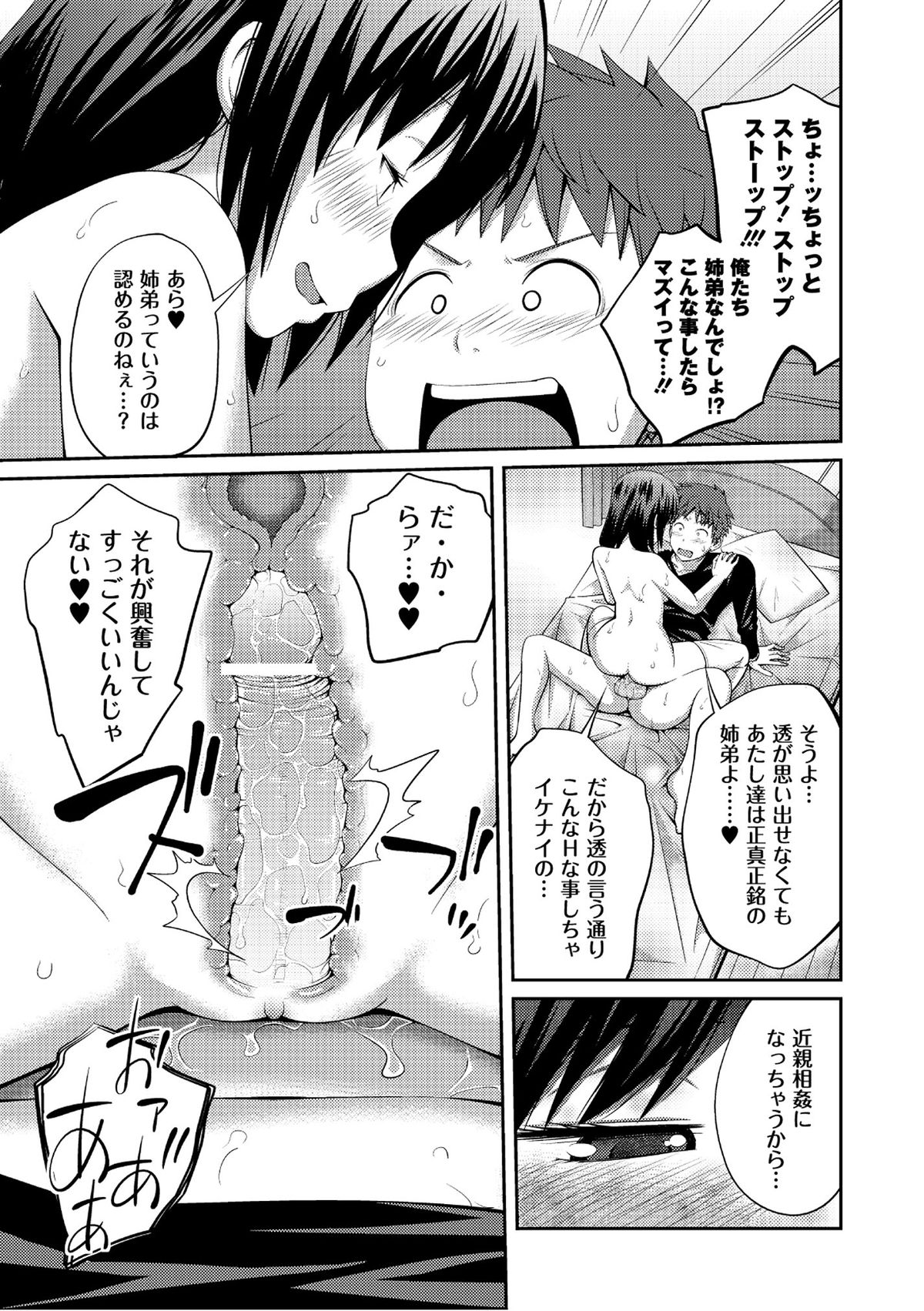 Moog Comics PLUM DX 07 - Page 20