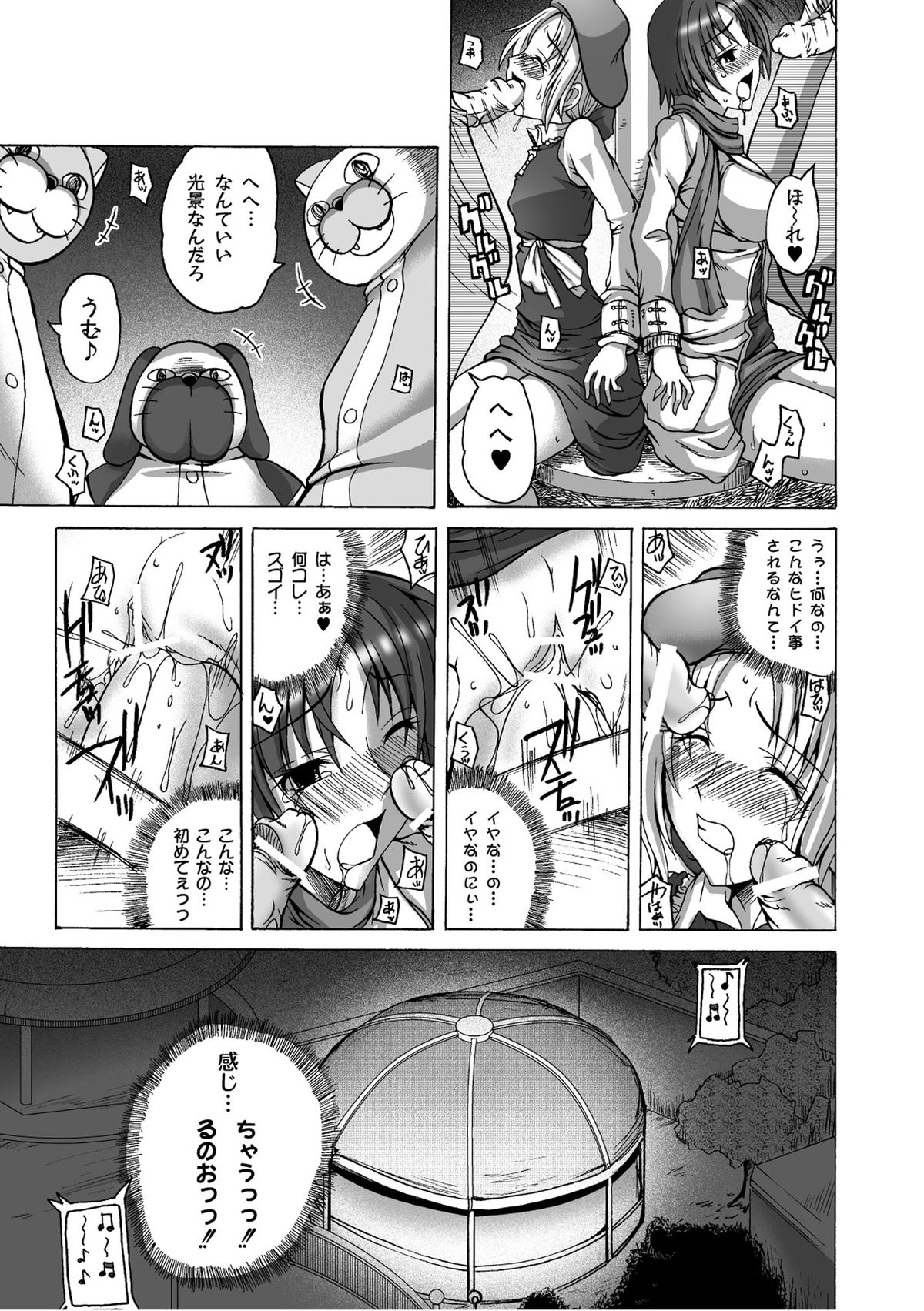 Moog Comics PLUM DX 07 - Page 58