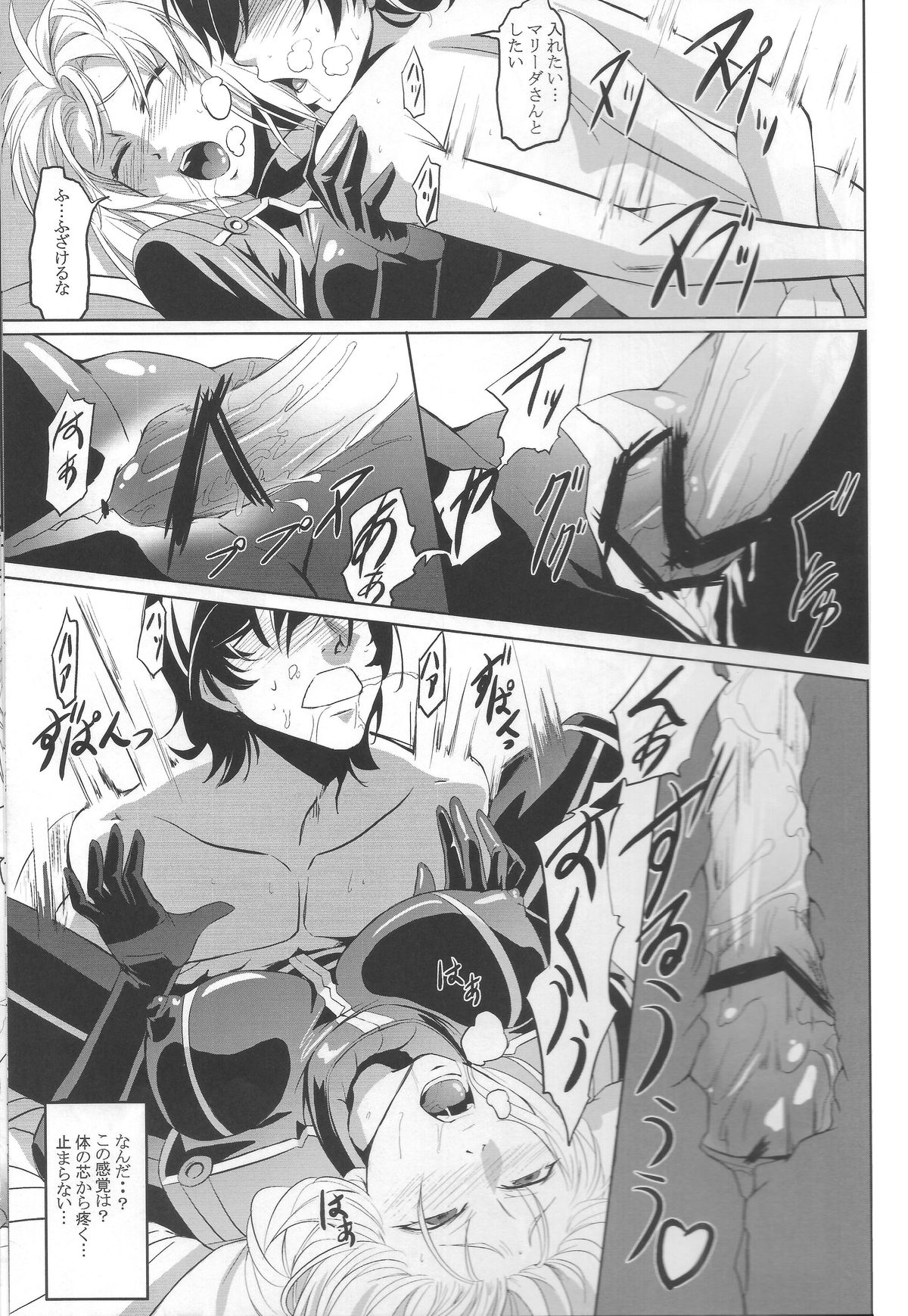 Marida Cruz 4 - Page 16