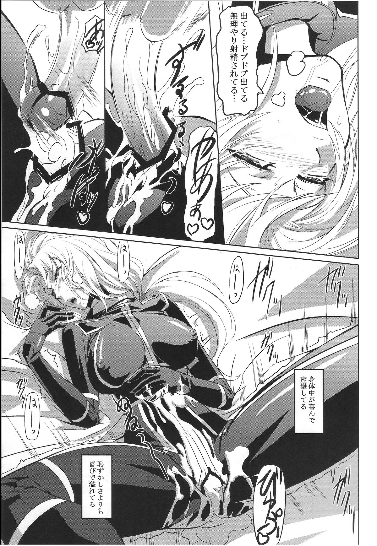Marida Cruz 4 - Page 20