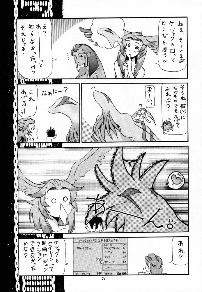 Koshouchuu 5 - Page 20