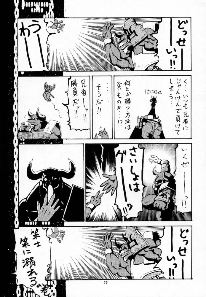 Koshouchuu 5 - Page 28