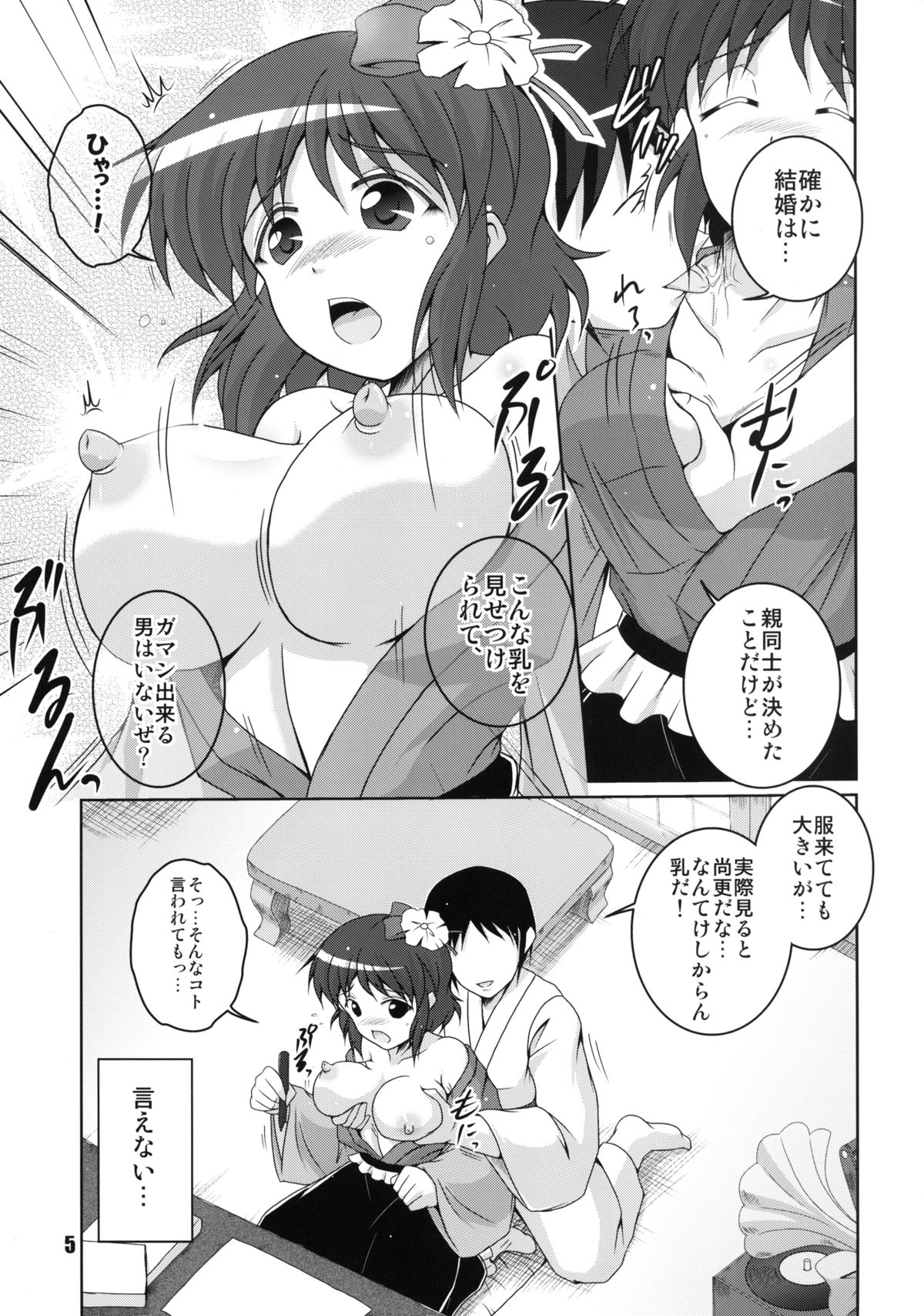 Preview page 5