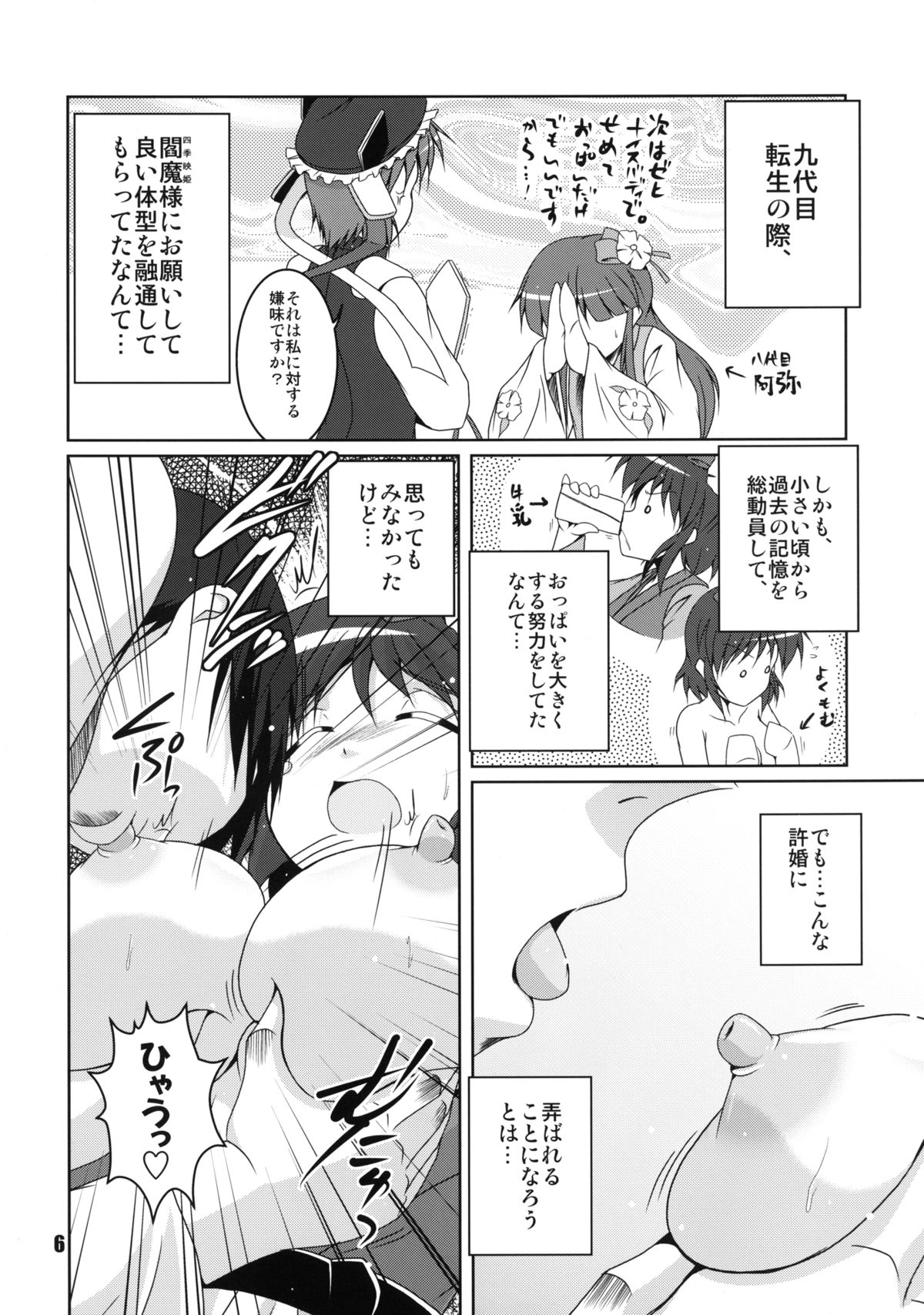 Preview page 6