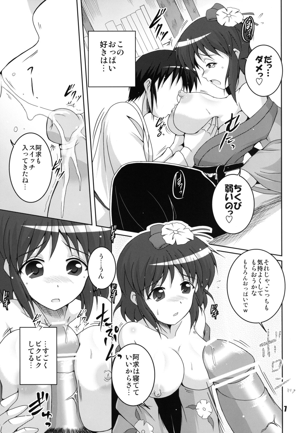 Preview page 7