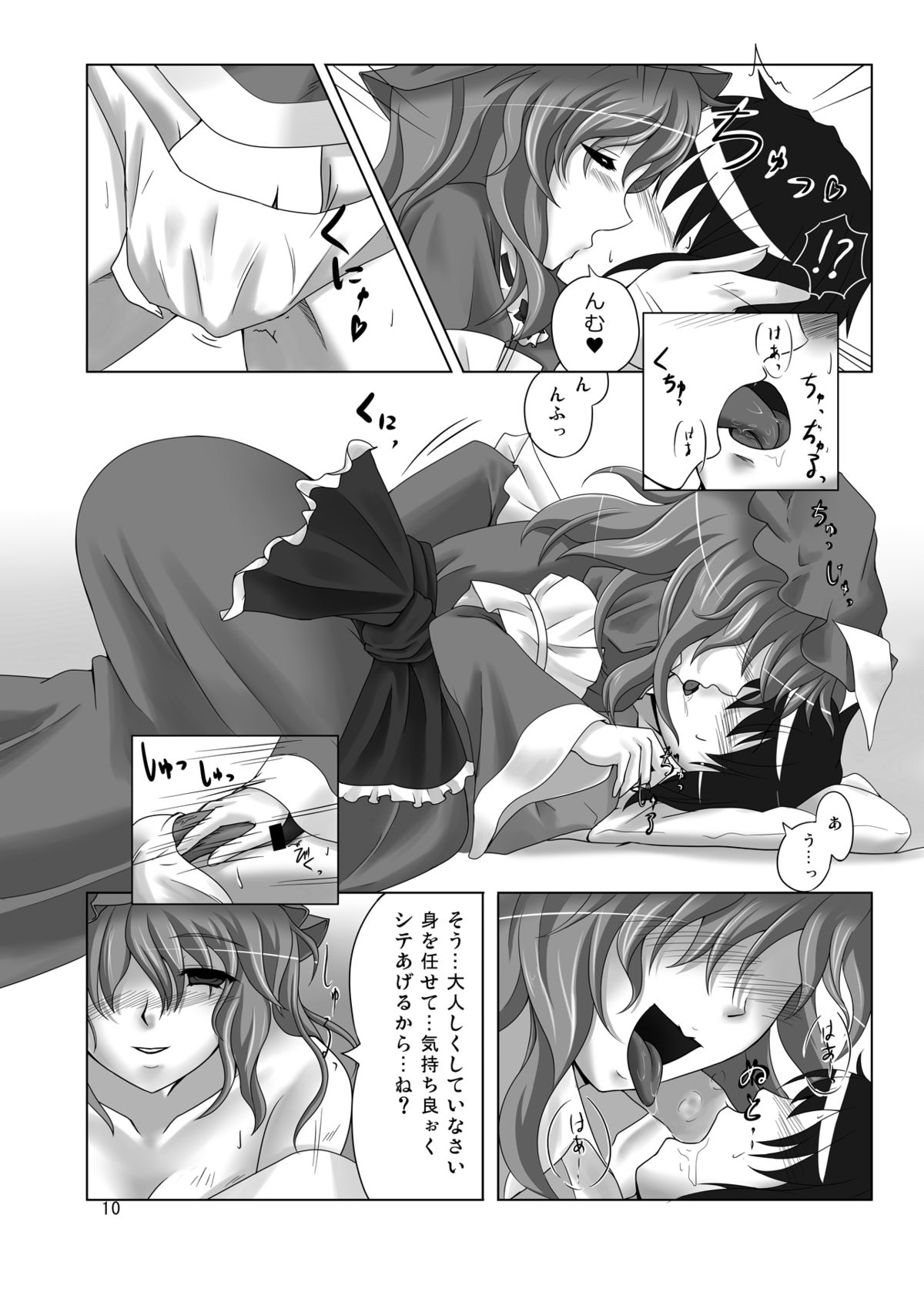 Goku-raku Chou - Page 9