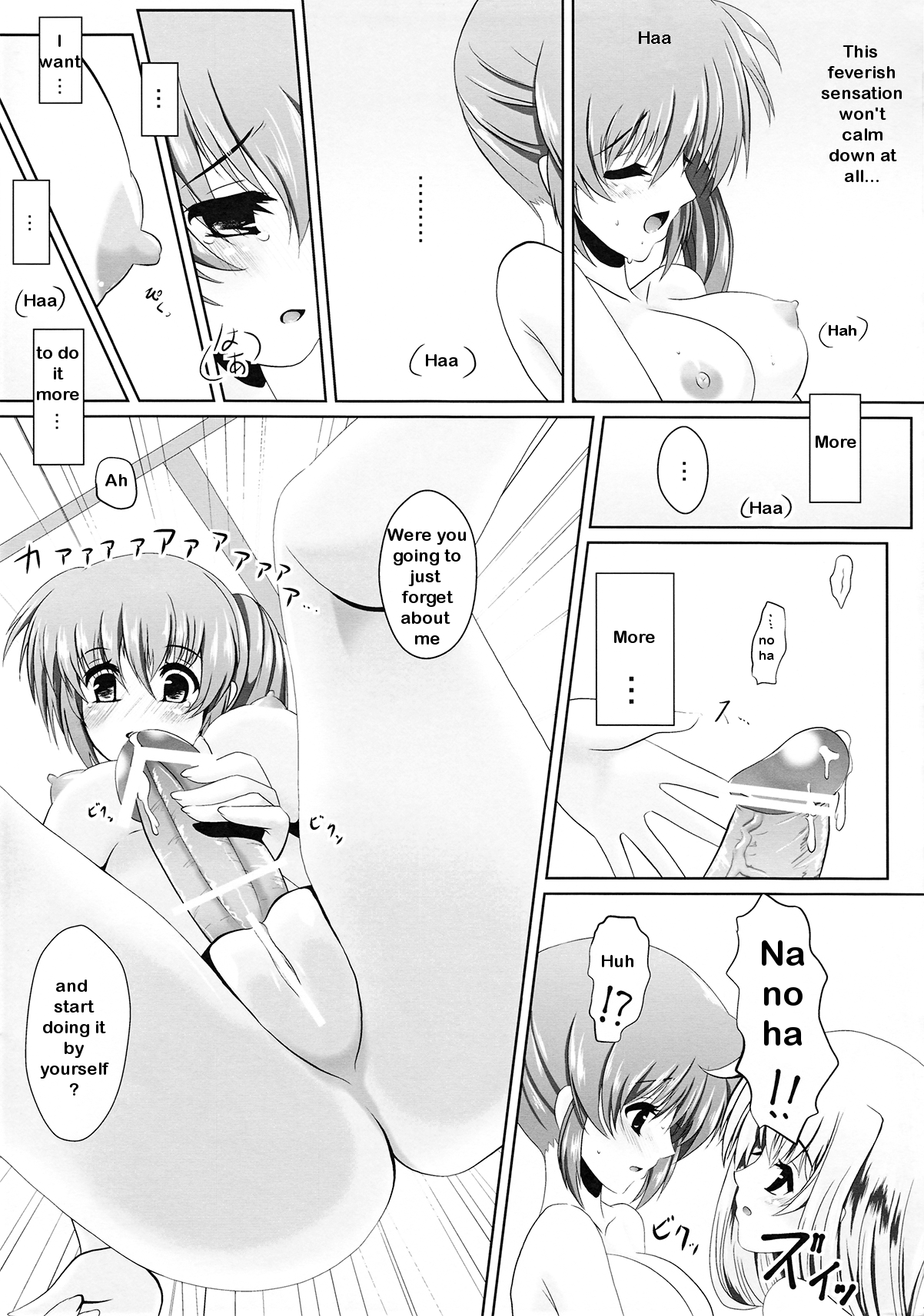 Futari de Shotaiken - Page 12