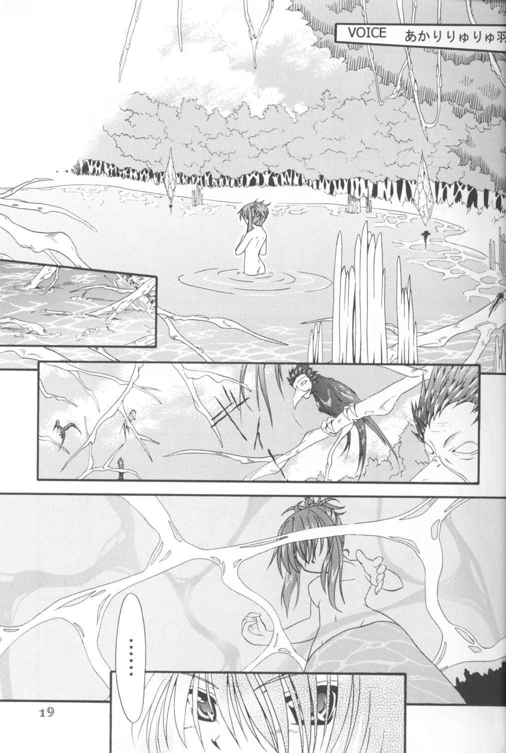 EDEN - Page 18