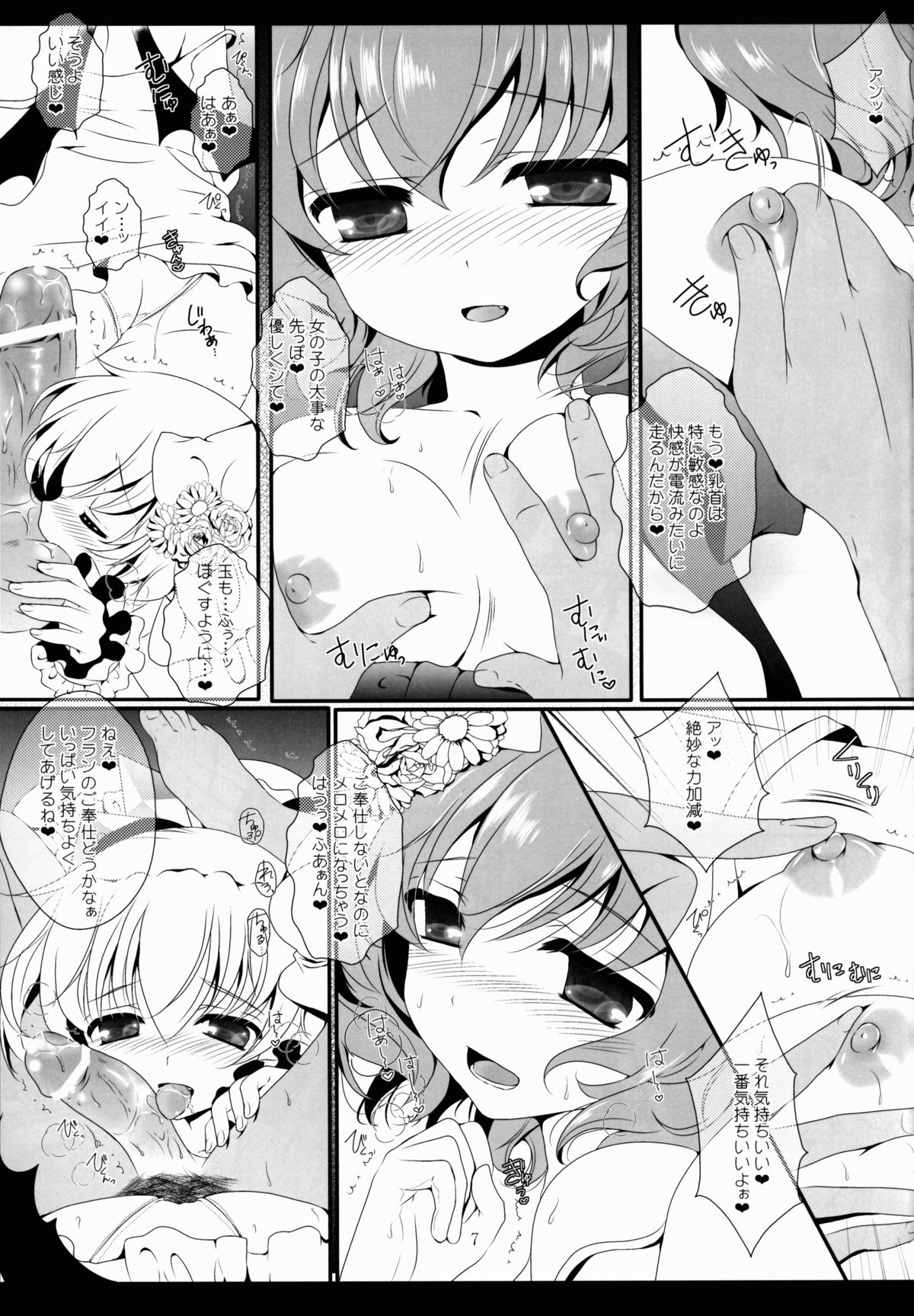 Preview page 6