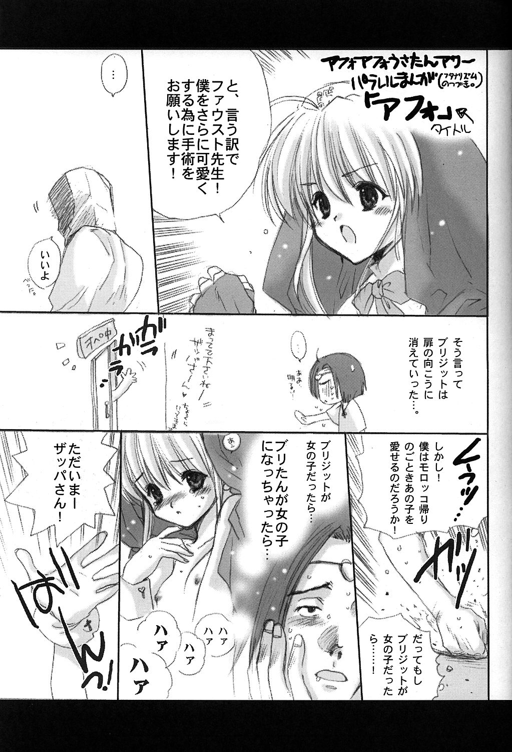 LOVE - Page 24