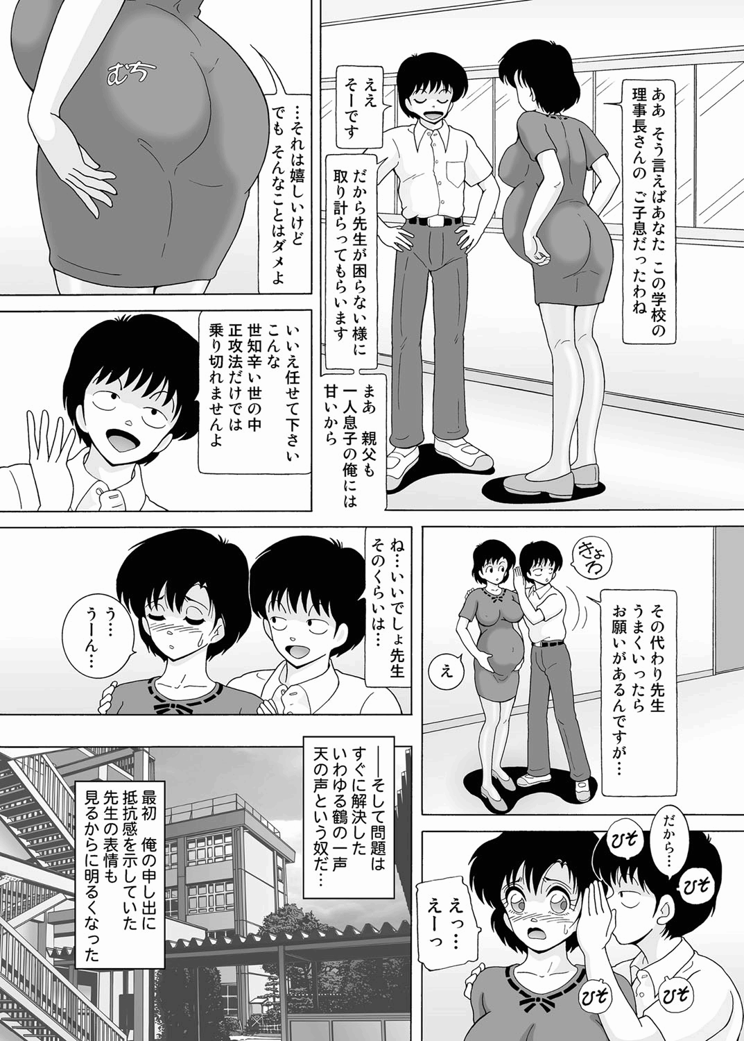Comic Magnum Vol.18 - Page 118