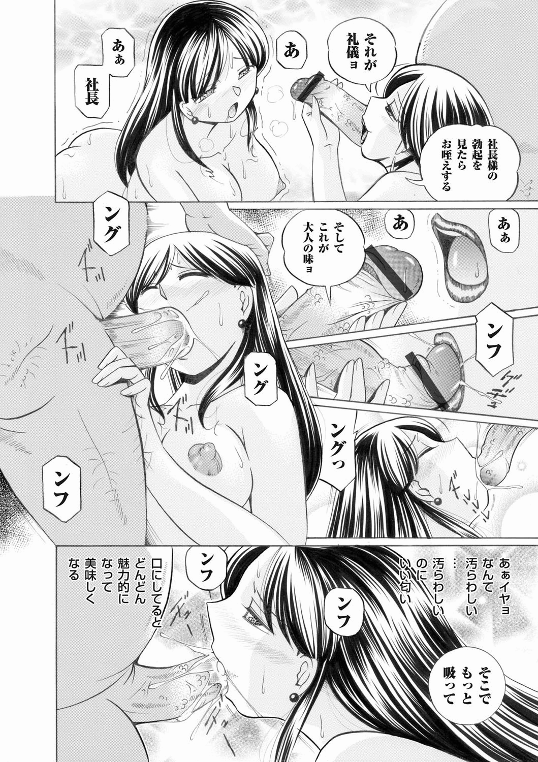 Comic Magnum Vol.18 - Page 22