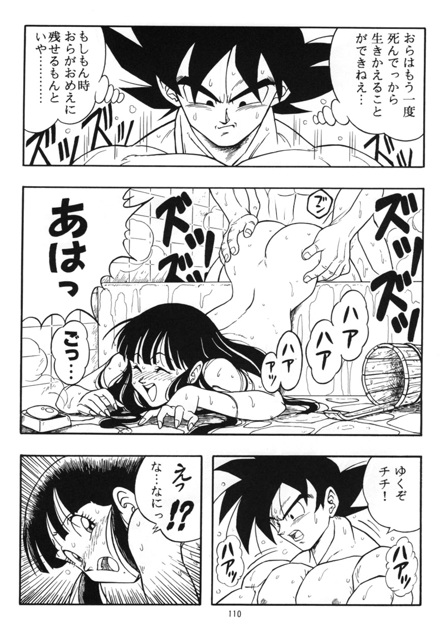Dragon Ball H Kenichi - Page 11
