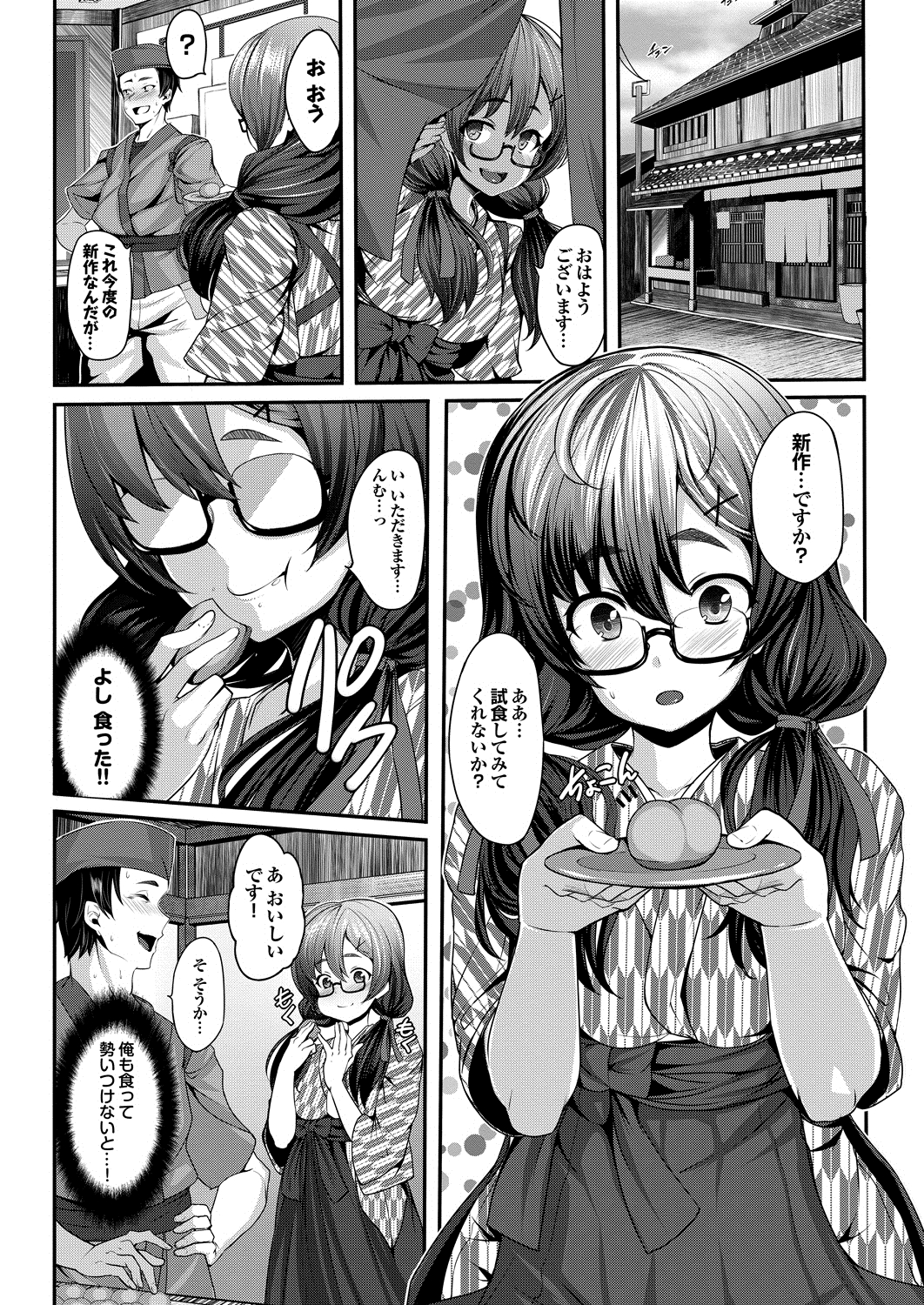 COMIC Purumelo 2013-08 - Page 19