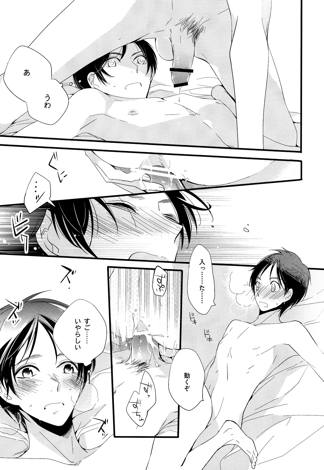 Ijimete Mitai. - Page 10