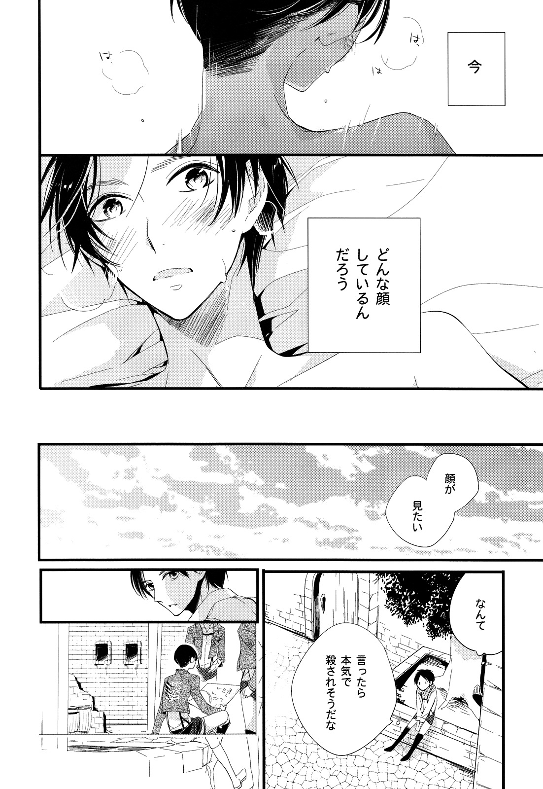 Ijimete Mitai. - Page 11