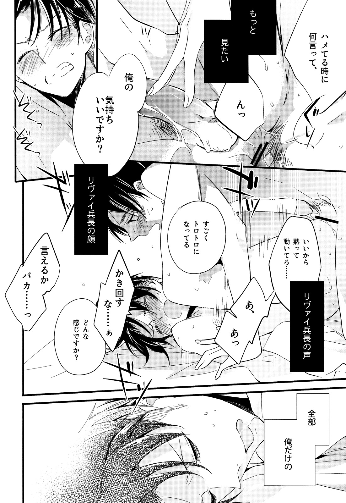 Ijimete Mitai. - Page 23