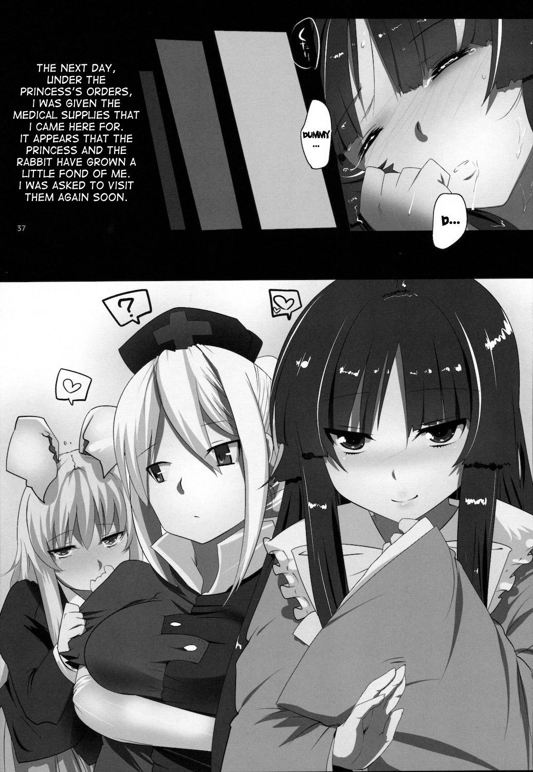 Touhou Dere Bitch 7 - Page 37