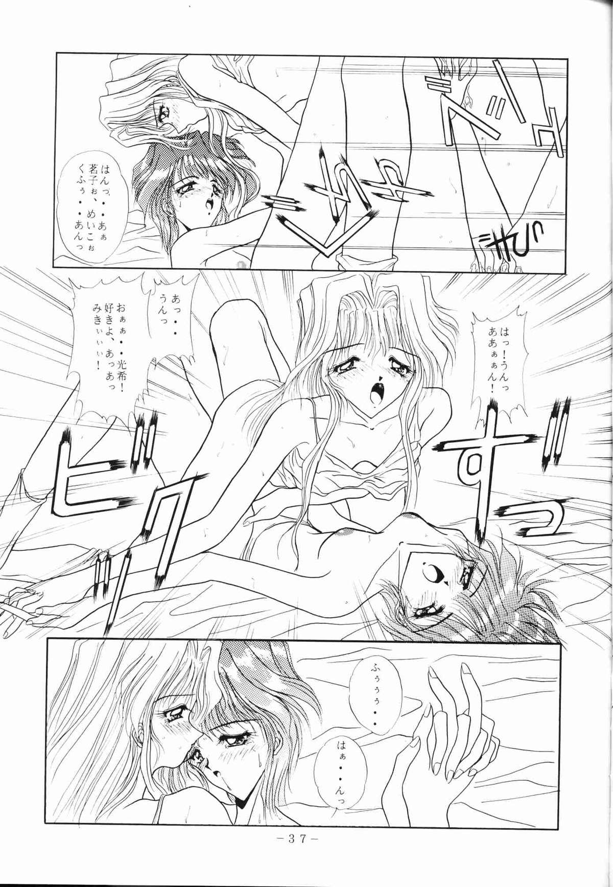 Marmarade Crisis!! - Page 36