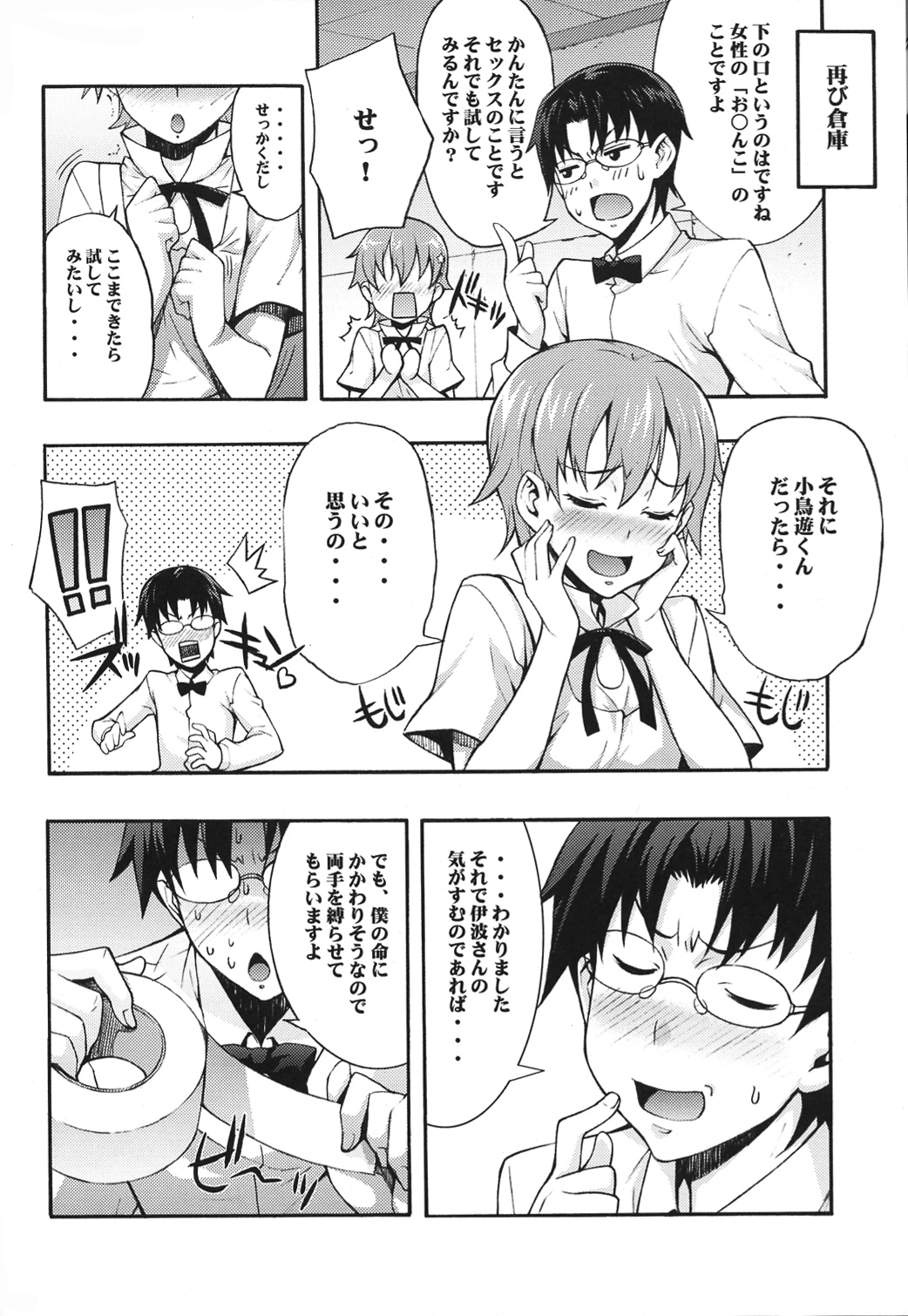 Mahirun - Page 14