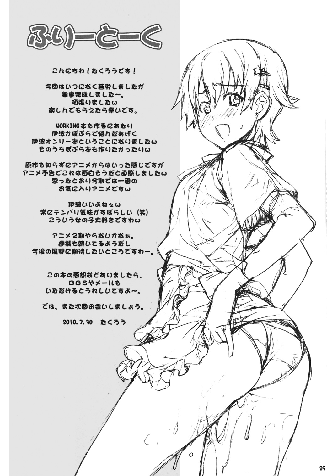 Mahirun - Page 25