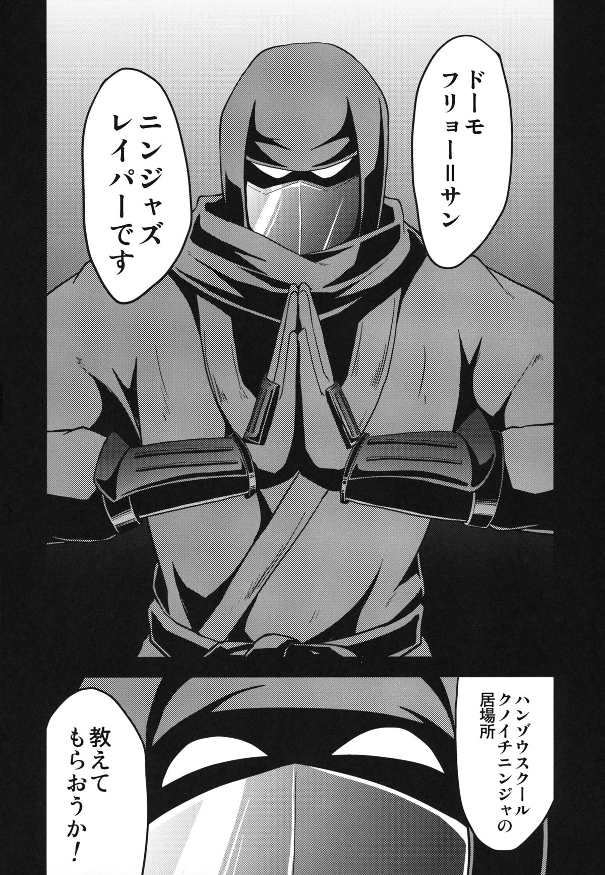 NINJASRAPER - Page 3