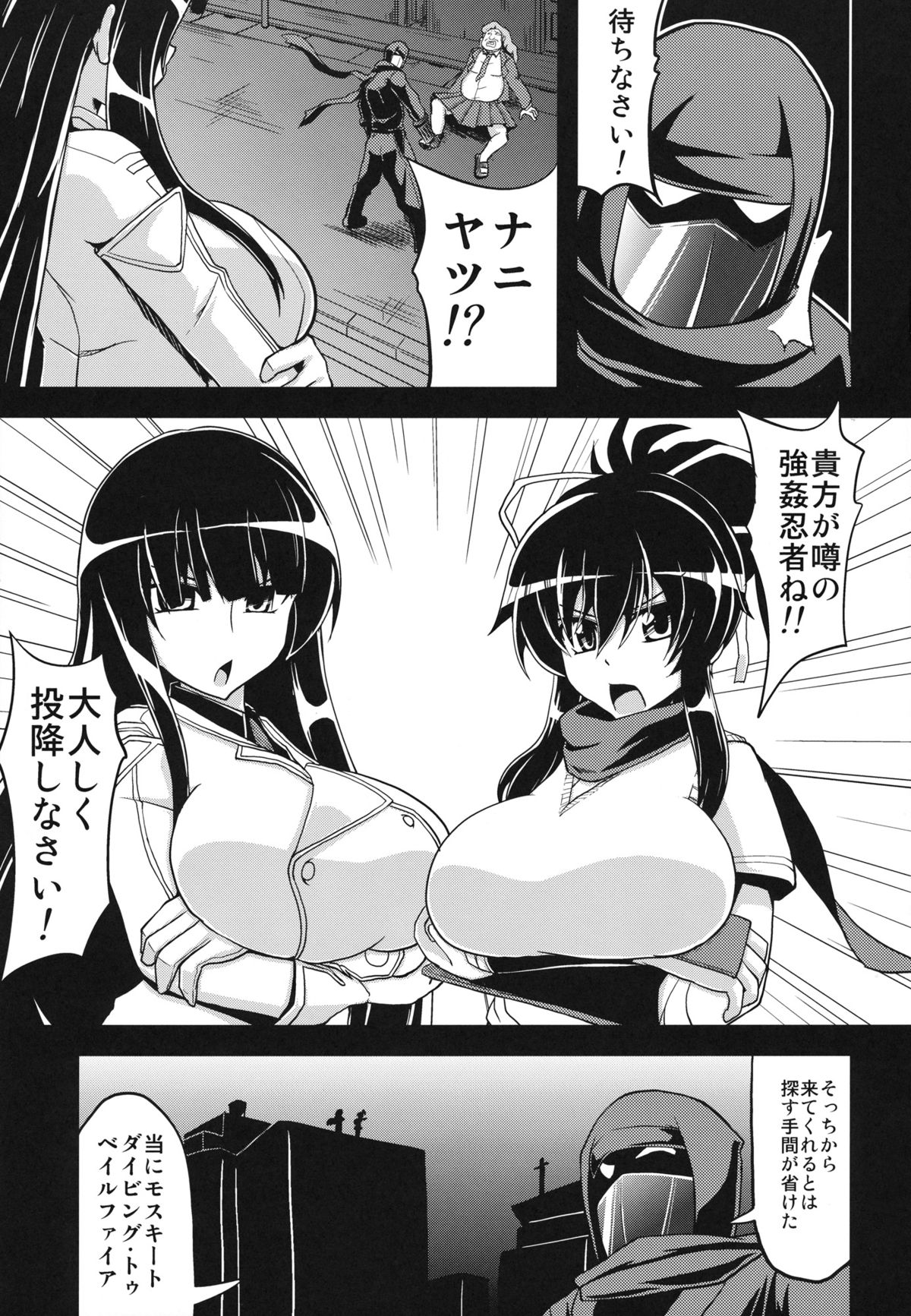 NINJASRAPER - Page 4
