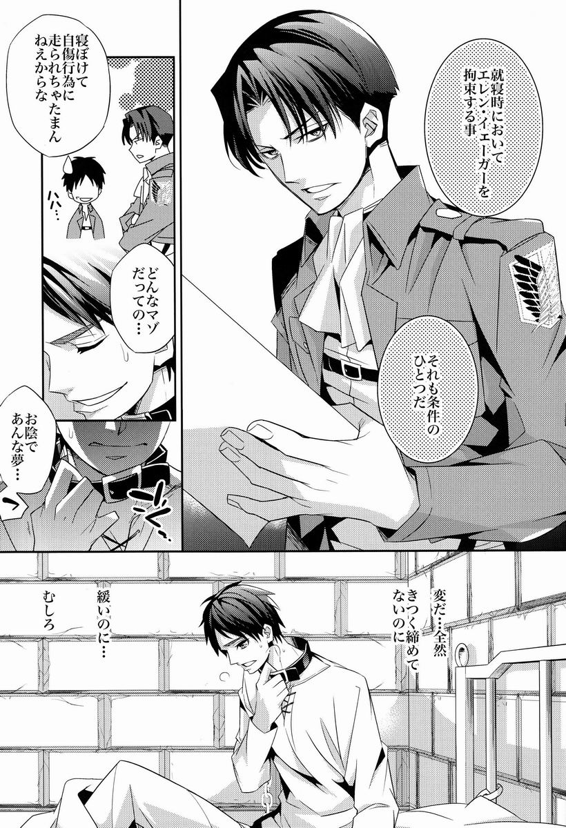 Inu no Mezame - Page 8