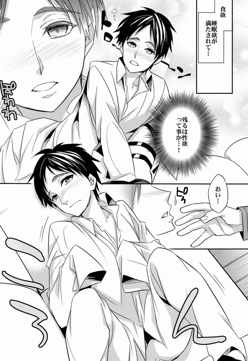 Inu ni Ezuke - Page 12