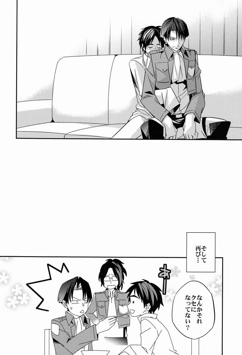 Inu ni Ezuke - Page 29
