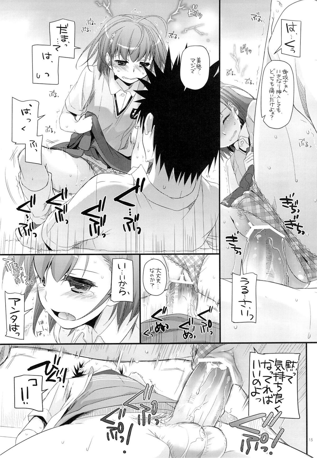 D.L. action 78 - Page 14