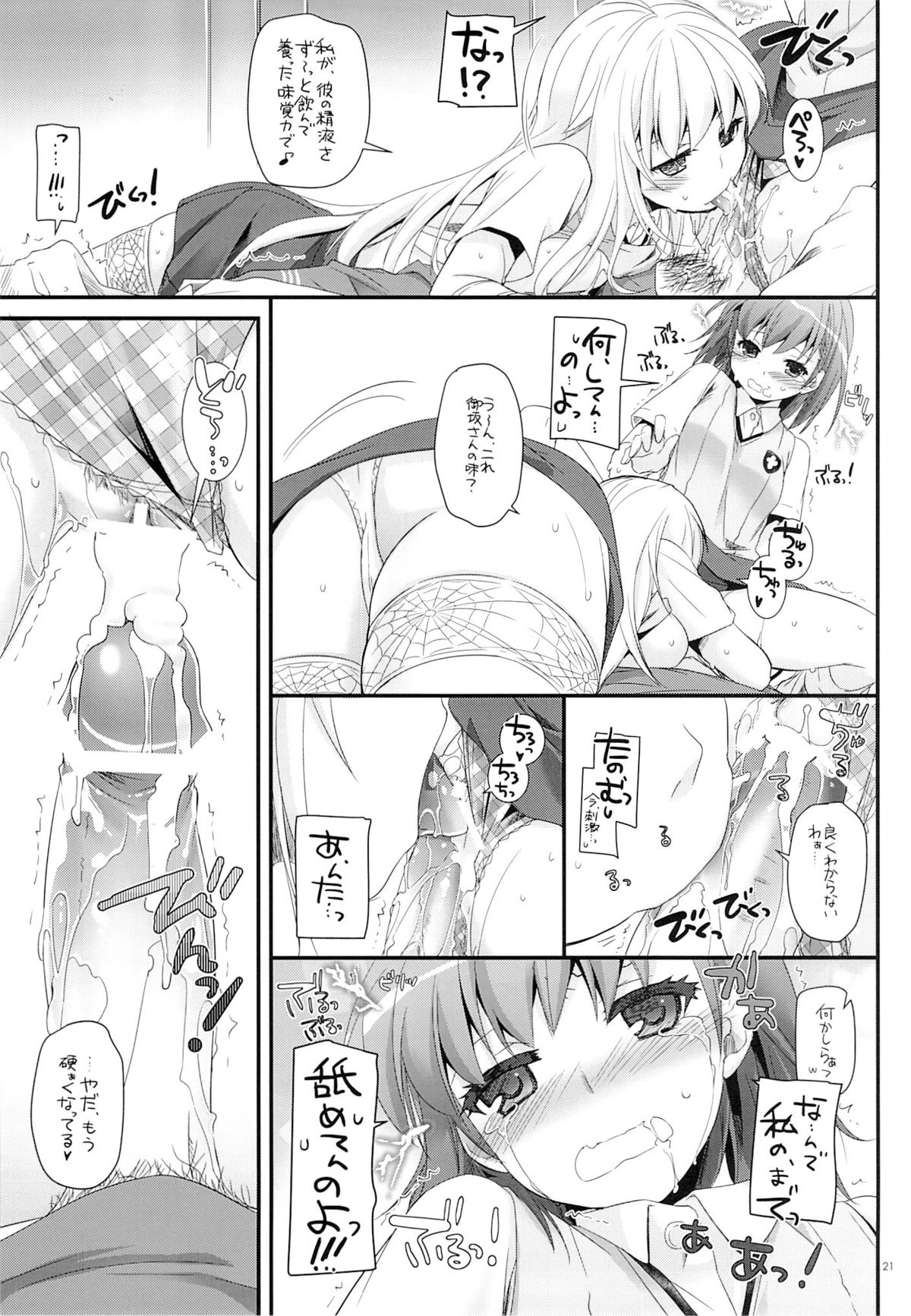 D.L. action 78 - Page 20