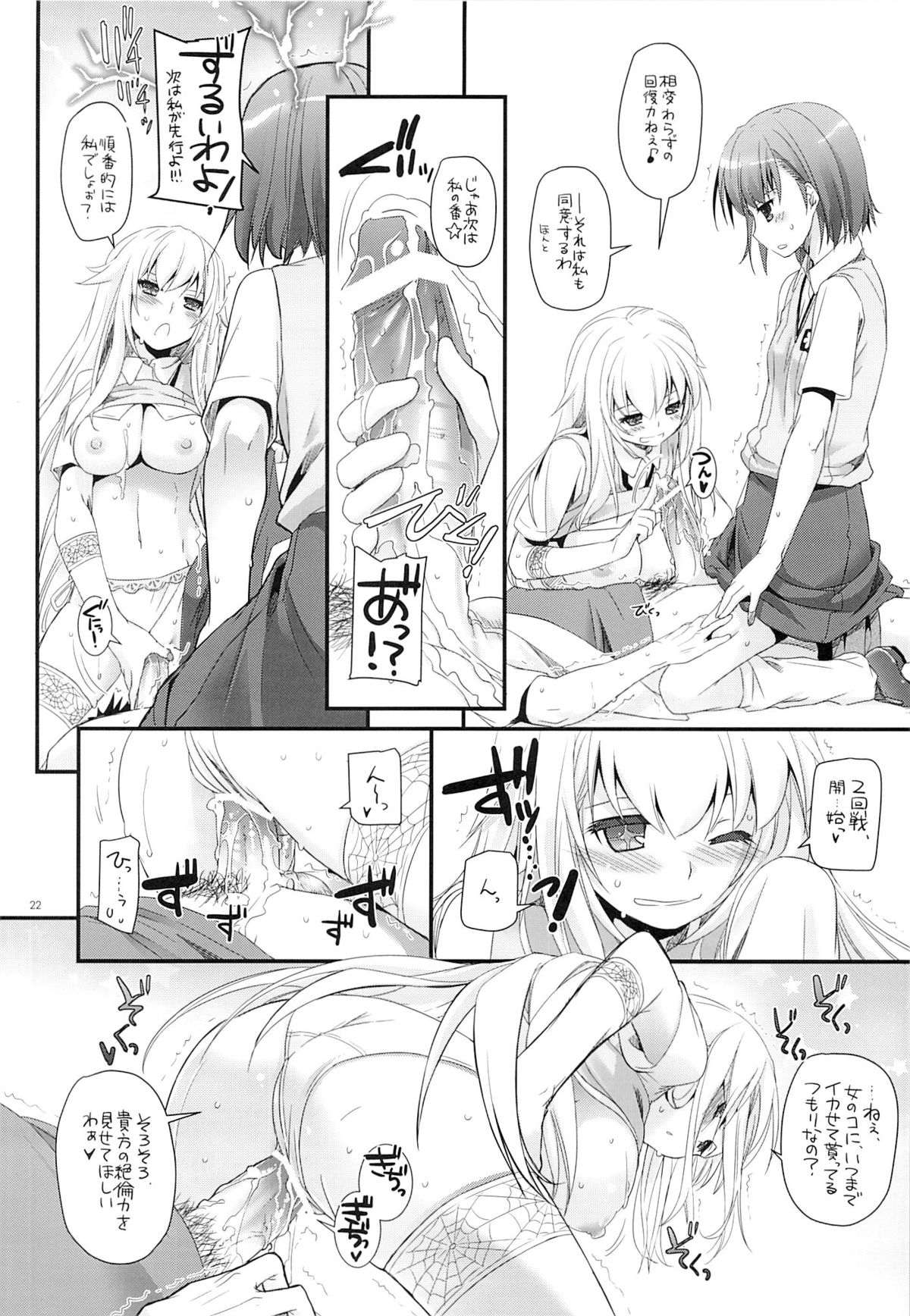 D.L. action 78 - Page 21