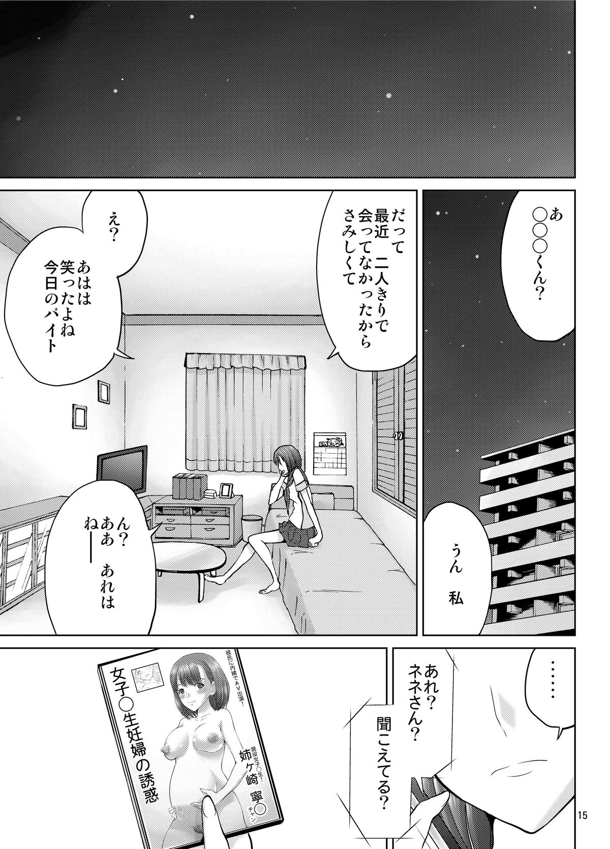LOVEPREG 3 - Page 15