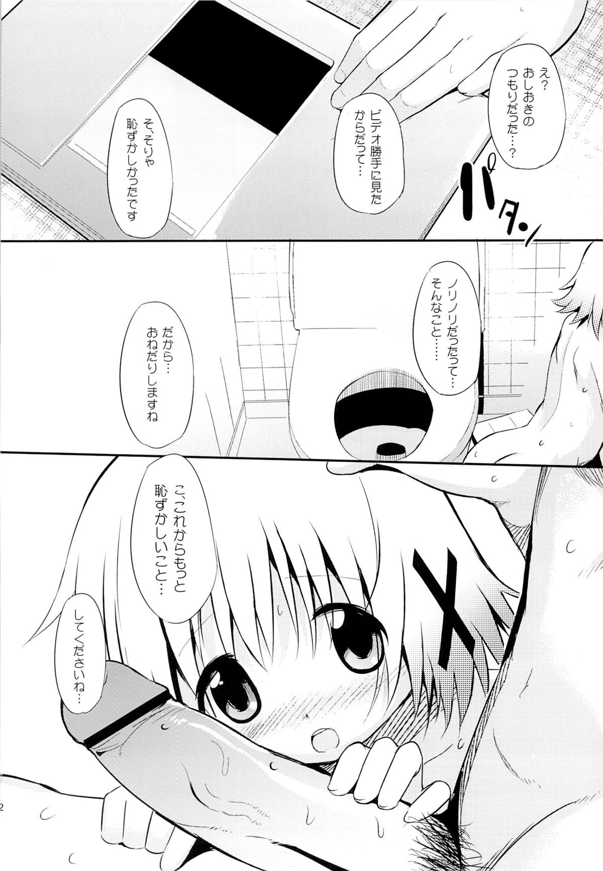 Yuno Plus x On Demand! - Page 20