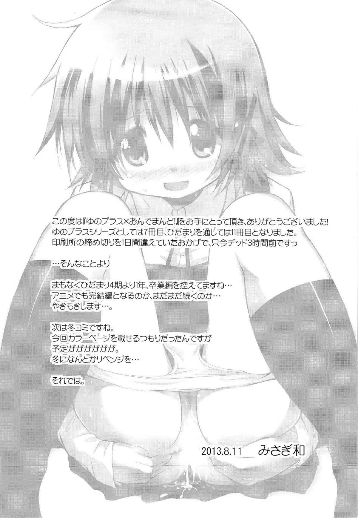 Yuno Plus x On Demand! - Page 21