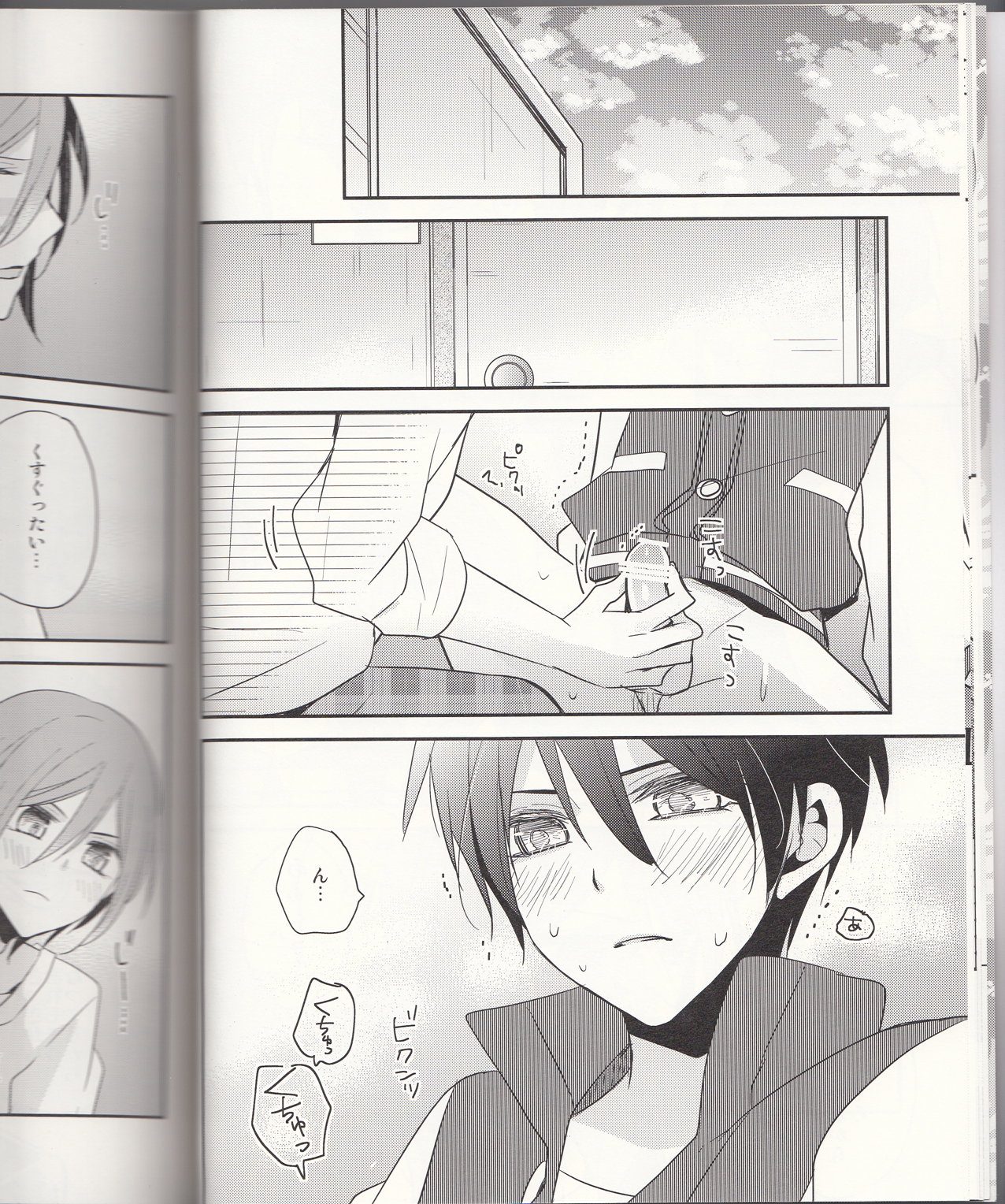 secret touch♥ - Page 13