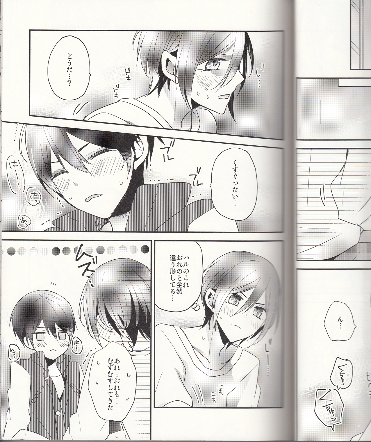 secret touch♥ - Page 14