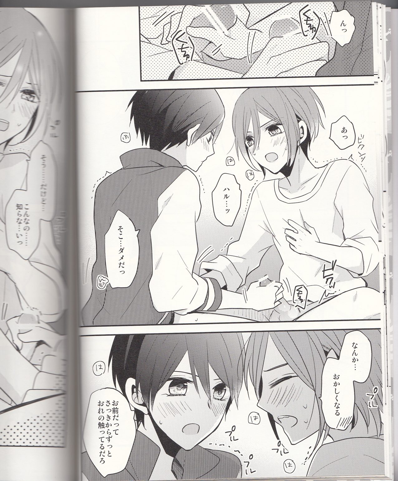 secret touch♥ - Page 17