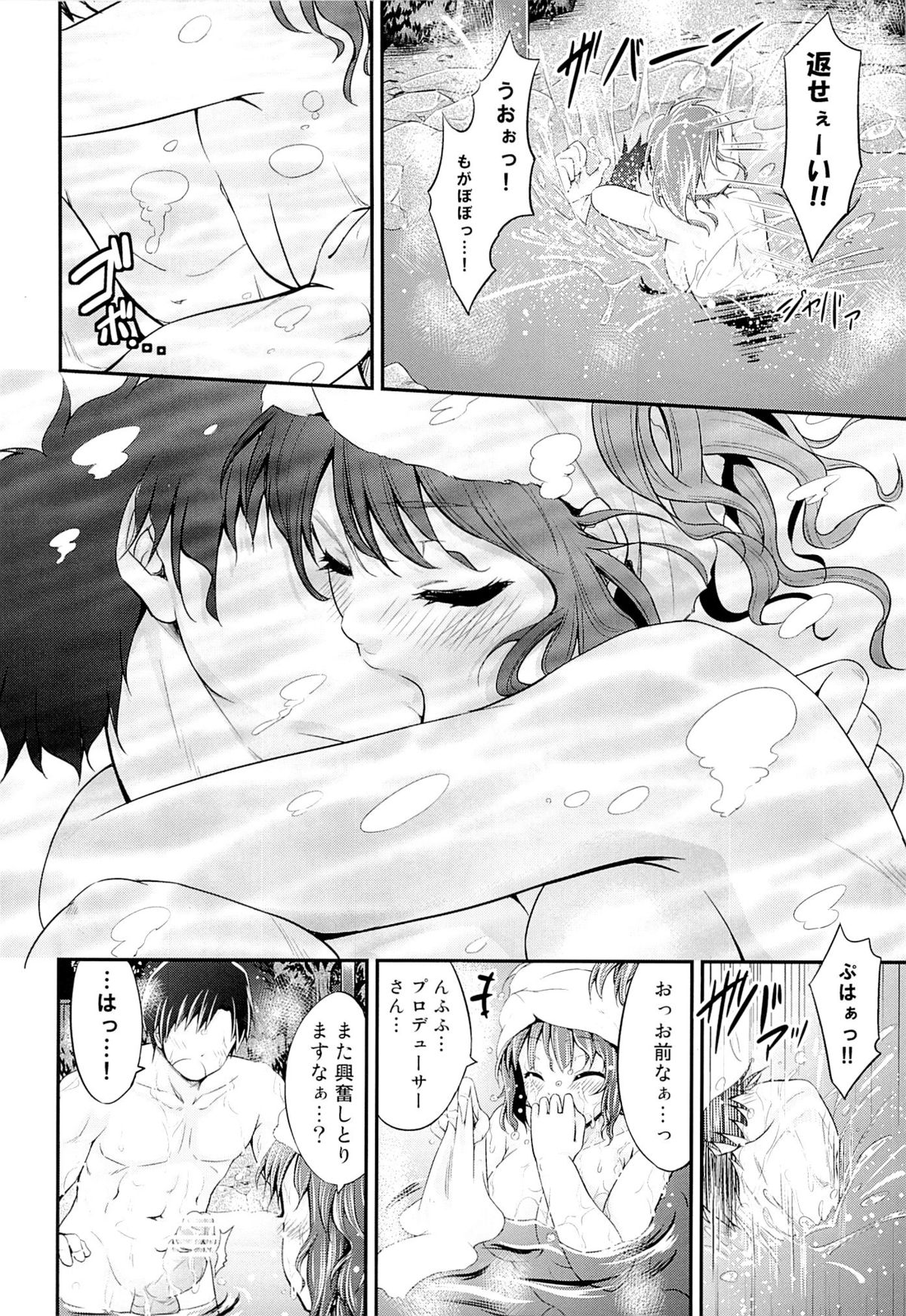 Sunny Ray - Page 25
