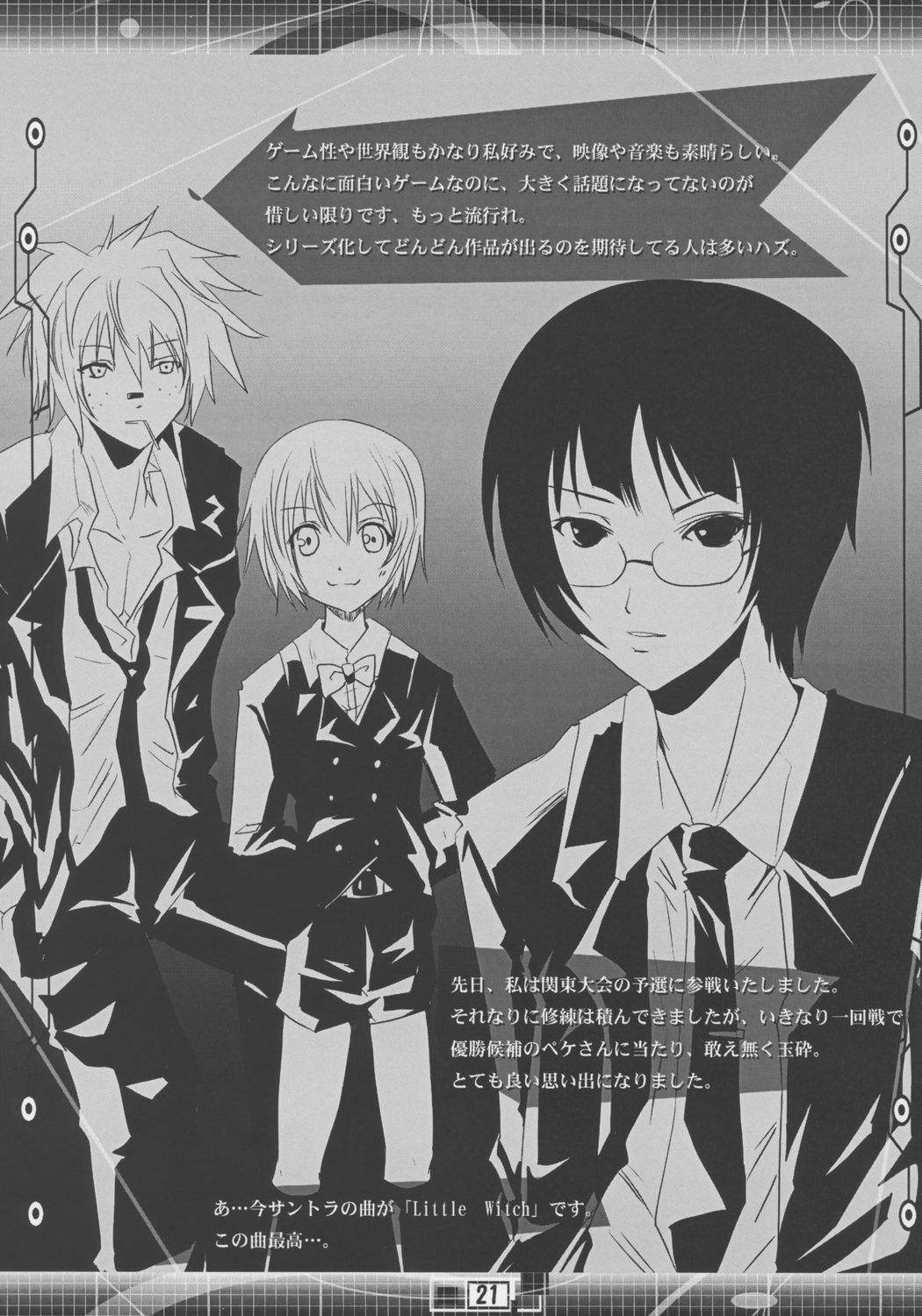 Senkoro - Page 20