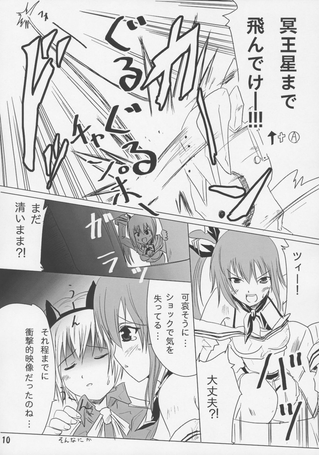 Senkoro - Page 9