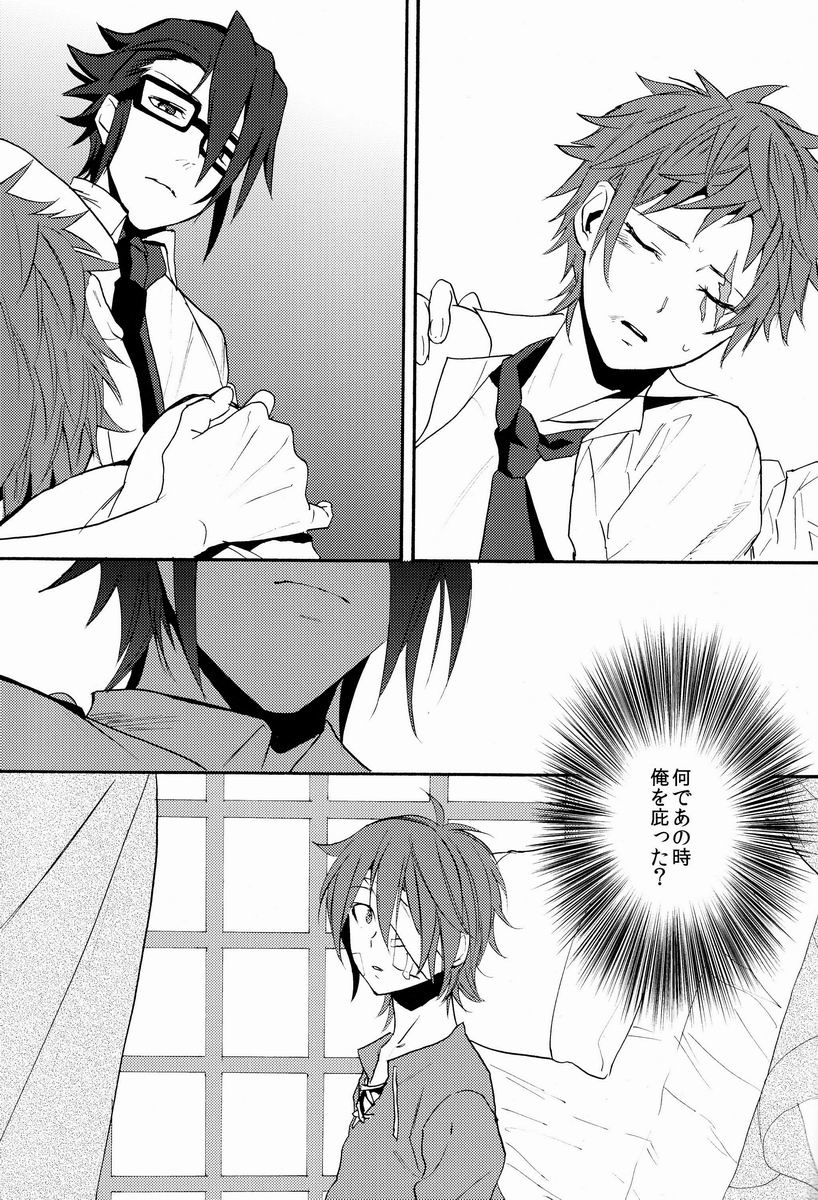 Mujouken Koufuku - Page 32