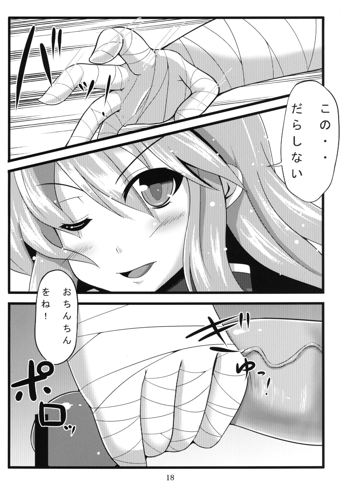 I.P.A - Page 18