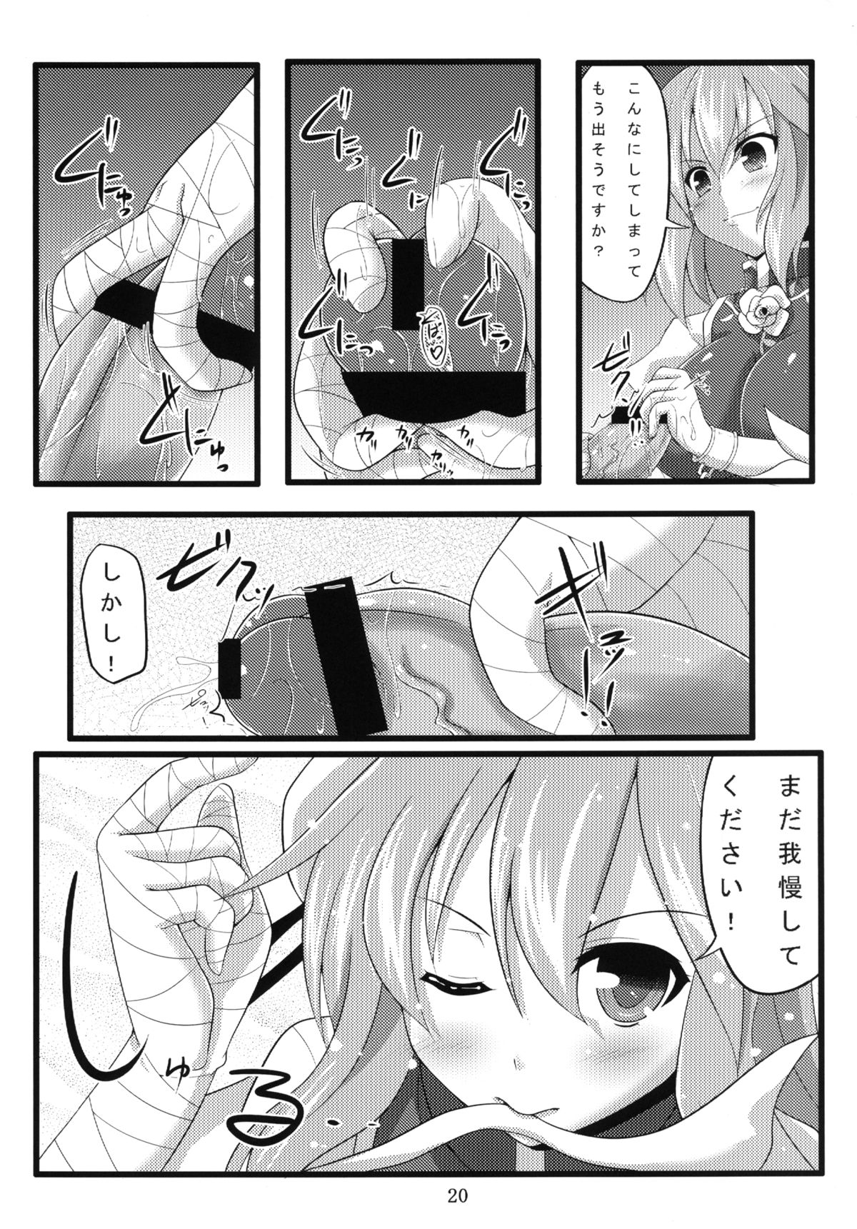 I.P.A - Page 20