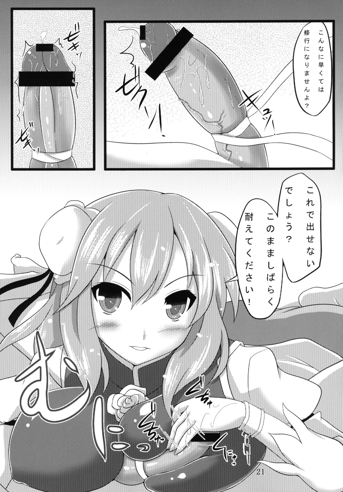 I.P.A - Page 21